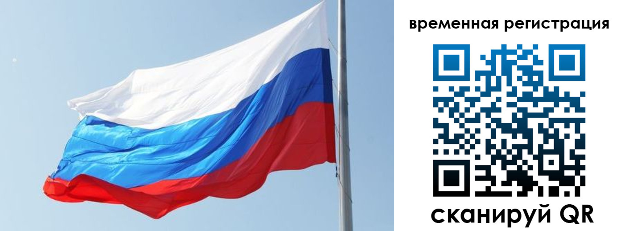 временная регистрация адрес в Красноярске