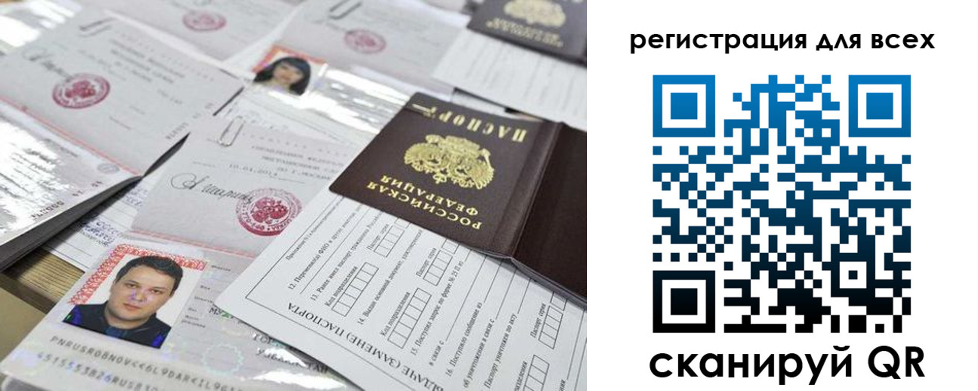 регистрация для школы в Красноярске