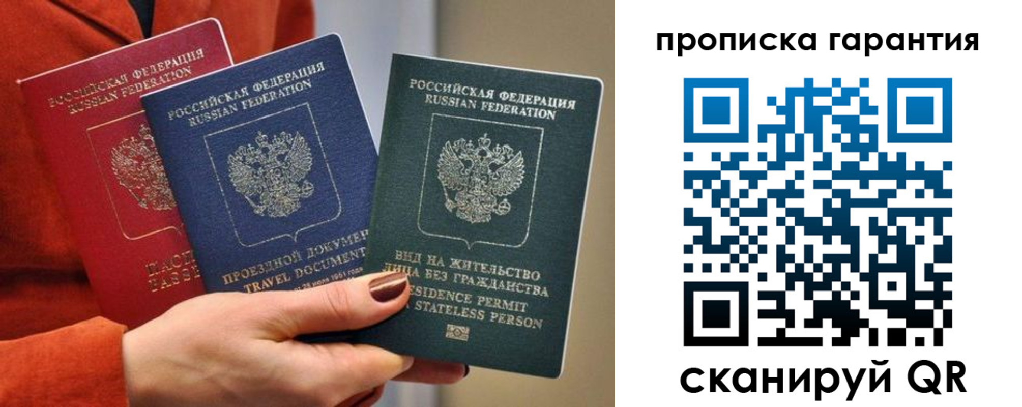 прописка в квартире в Красноярске