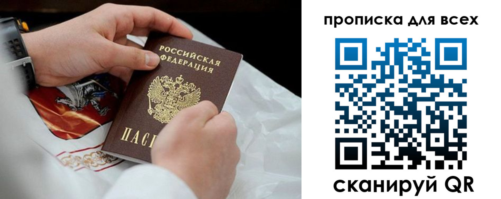 прописка иностранных граждан в Красноярске