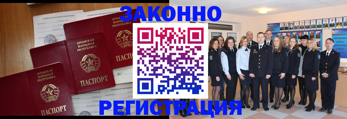 временная прописка в Красноярске