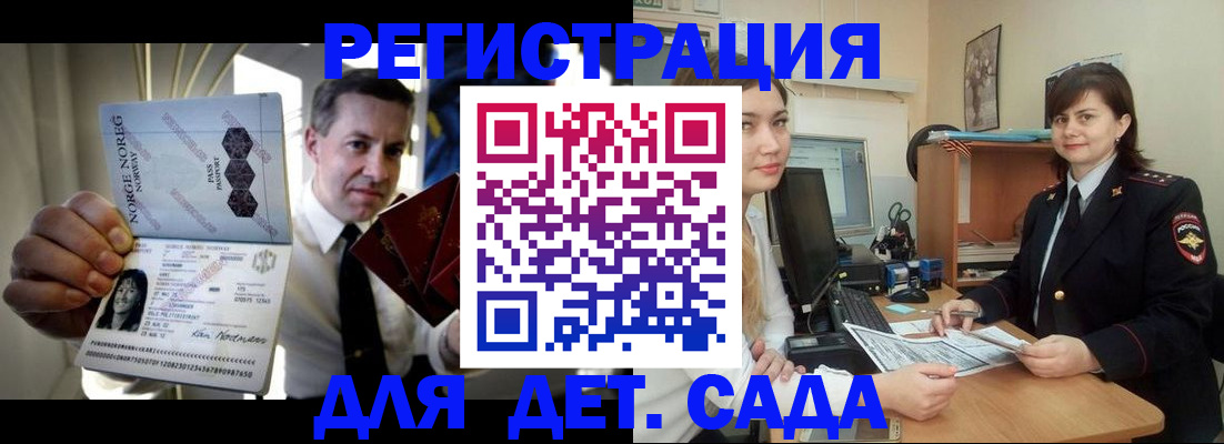 миграционный учет в Красноярске