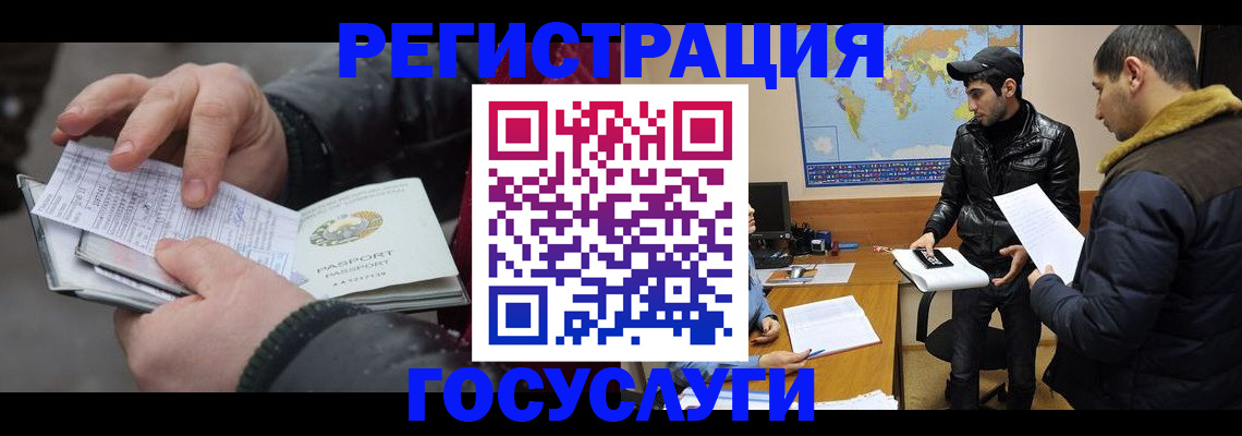 прописка гарантия в Красноярске