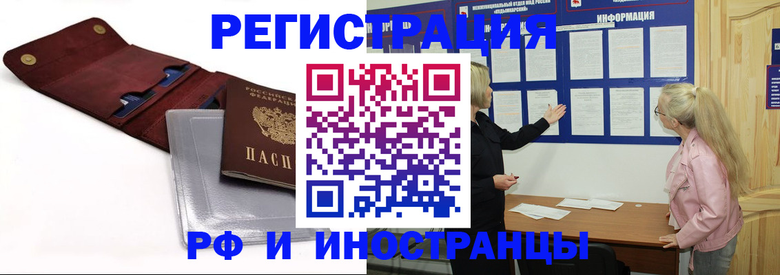 прописка иностранных граждан в Красноярске