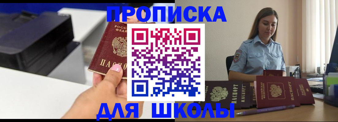 регистрация в Красноярске