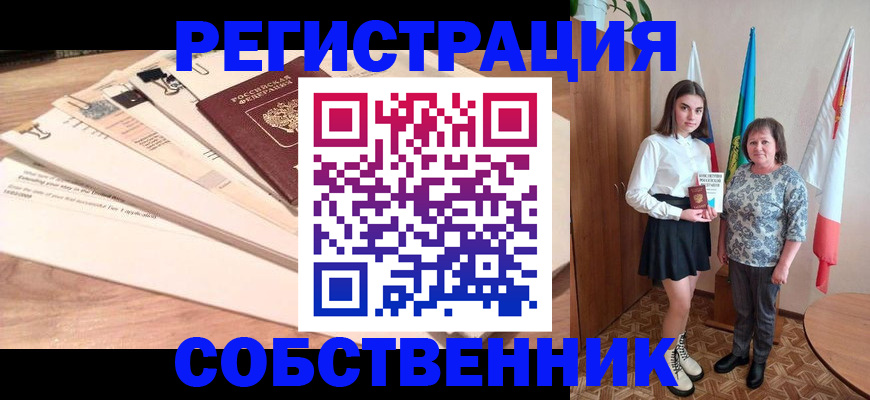 найти адрес прописки в Красноярске