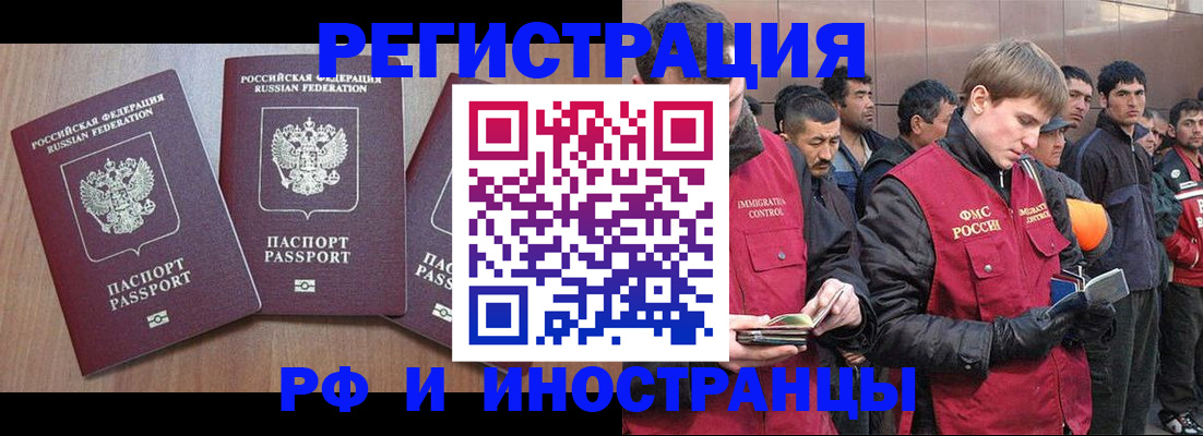 купить прописку в Красноярске